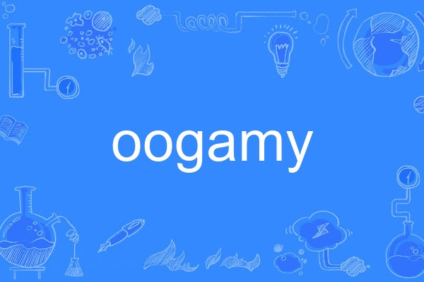 oogamy