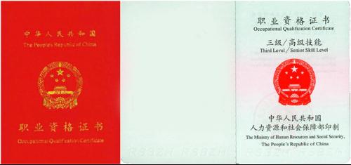 舊機動車鑑定與評估(人民交通出版社2006年出版書籍)