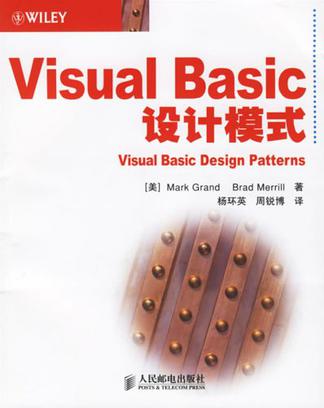 Visual Basic設計模式