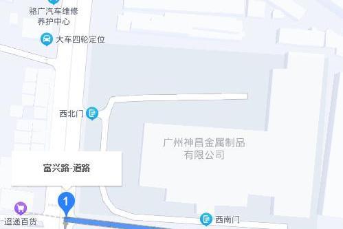 富興路(廣州市黃埔區道路)