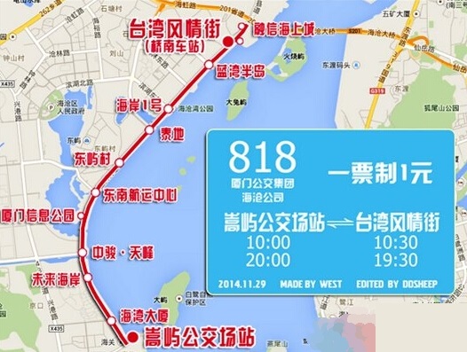 廈門公交818路