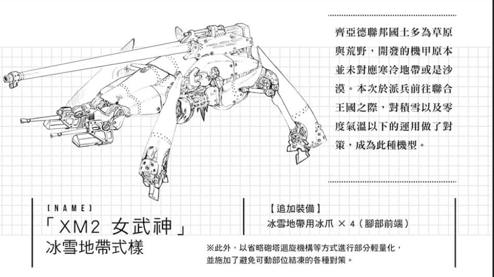 86―不存在的戰區―(86─不存在的戰區─（安里アサト著作的輕小說）)