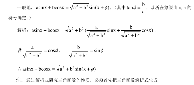 化一公式【百度文庫】