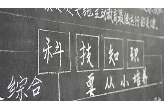 教育科學研究方法（基礎）