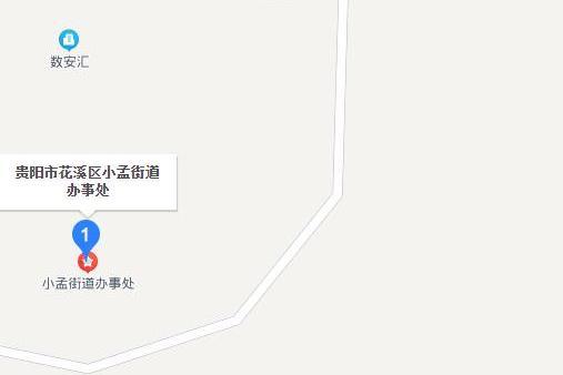 小孟街道