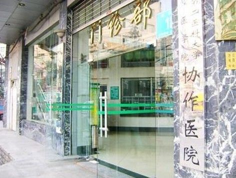 貴陽市口腔醫院耳鼻喉診療中心