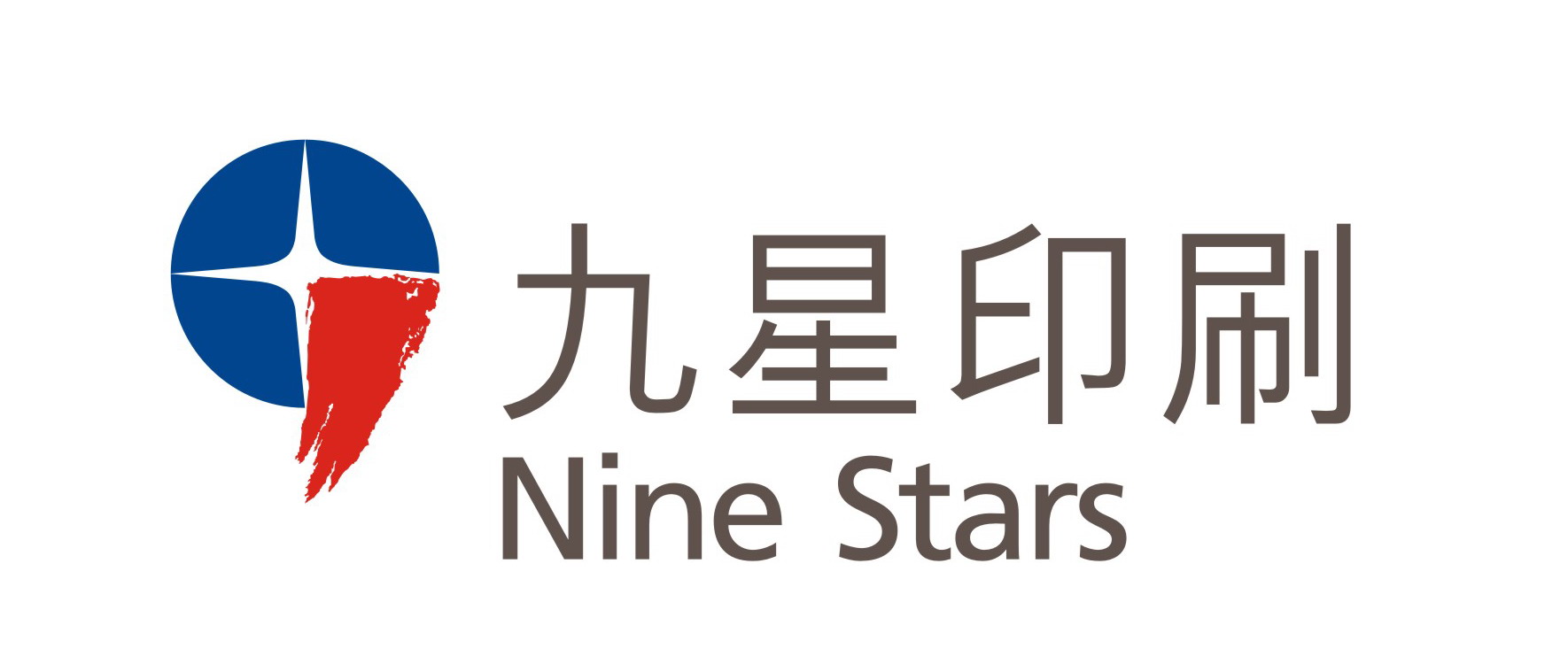 深圳九星印刷包裝集團有限公司