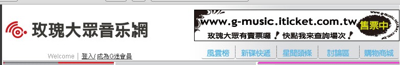 G-music官網照片