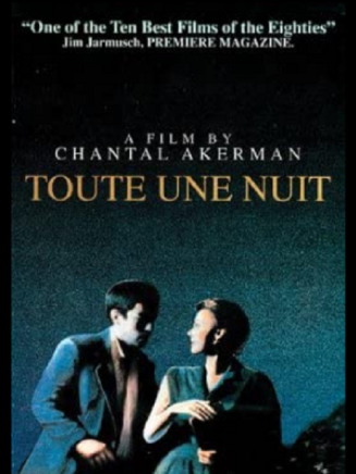 香特爾·阿克曼(Chantal Akerman)