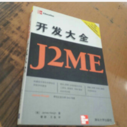 開發大全J2ME