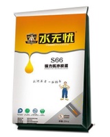 S66強力抗滲膠泥