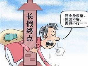 收心處方