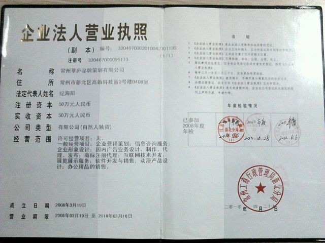 草廬品牌策劃有限公司