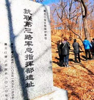 朝陽山東北抗聯第三路軍密營遺址