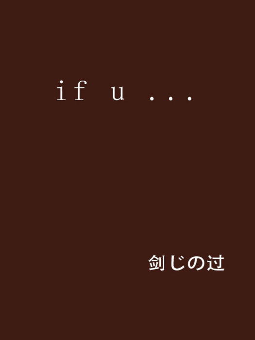 if u ...