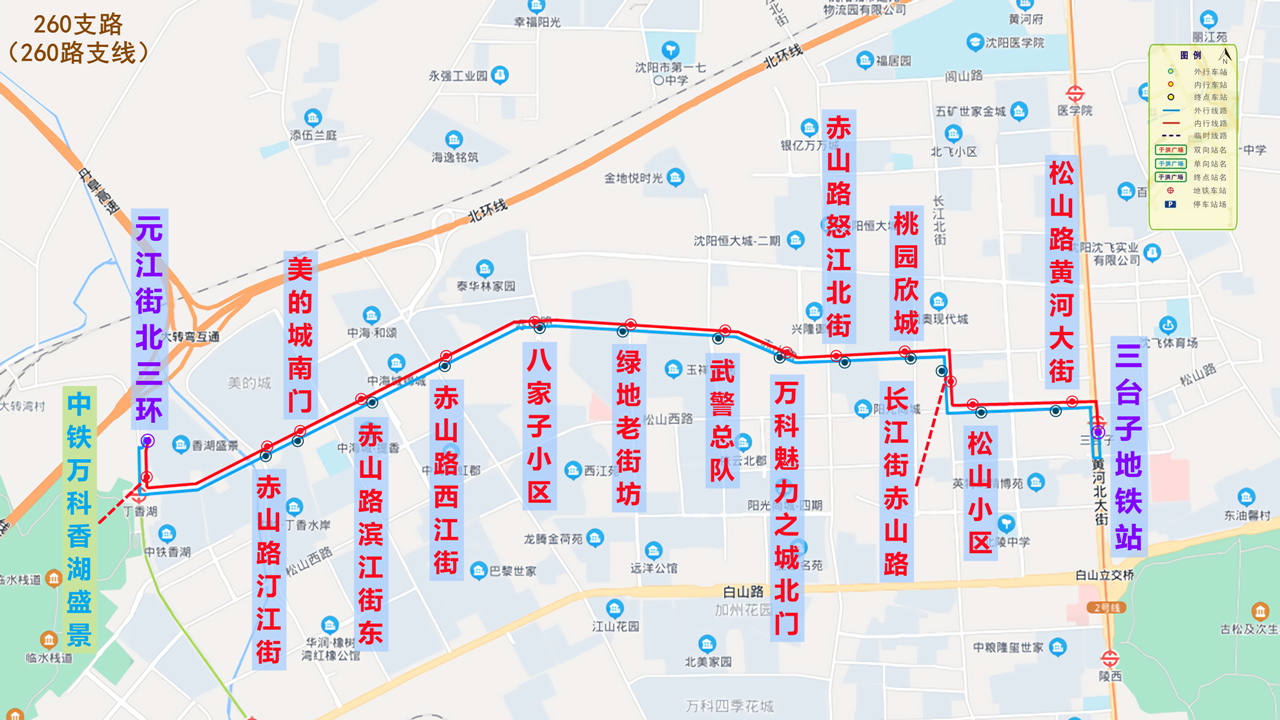 瀋陽公交260路支線