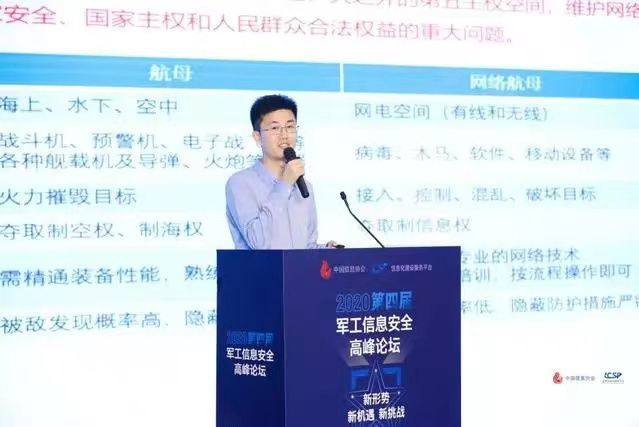 李超(360政企安全集團戰略創新研究院院長)