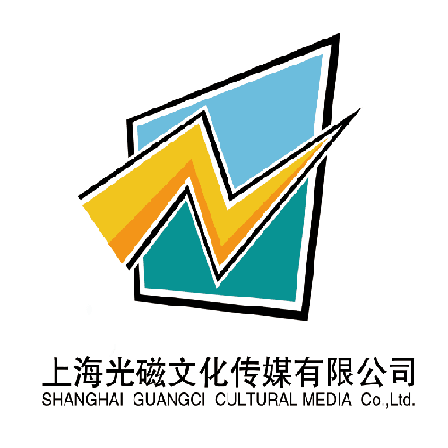 上海光磁文化傳媒有限公司