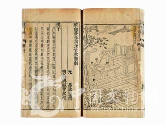 古籍版本學(研究古代圖書版本的學問)