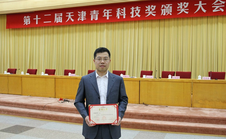 司傳領教授獲第十二屆天津青年科技獎提名獎