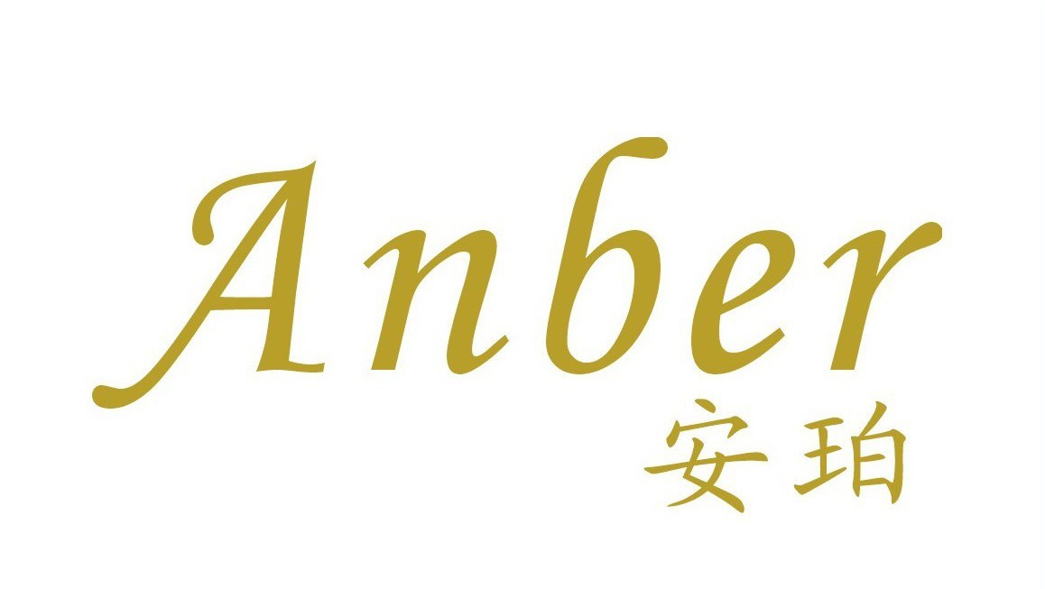 Anbrt安珀logo