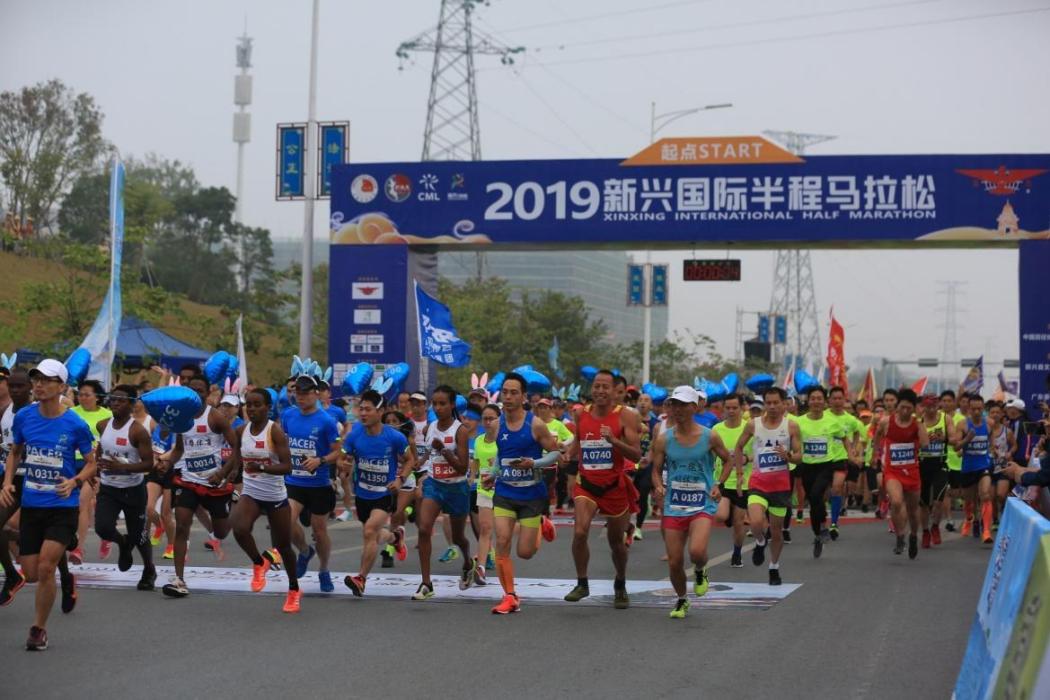 2019新興國際半程馬拉松