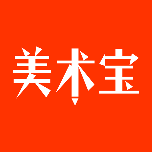 美術寶(APP)