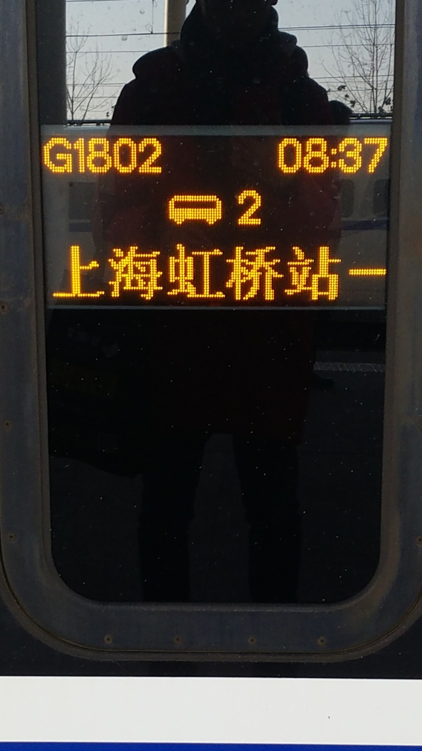 G1802次高速動車組列車