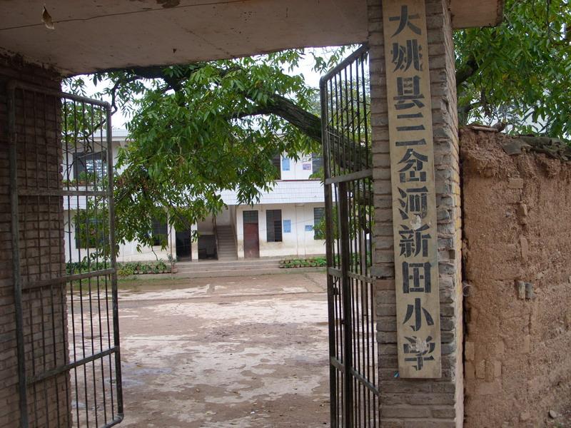 學校