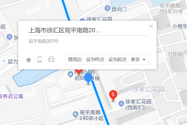 宛平南路207號