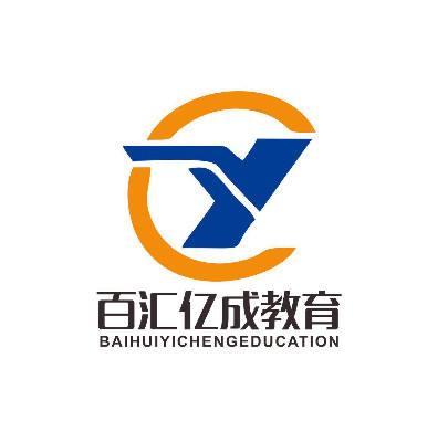 山西百匯億成教育科技有限公司