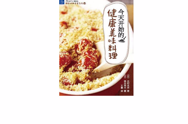 慢食快做