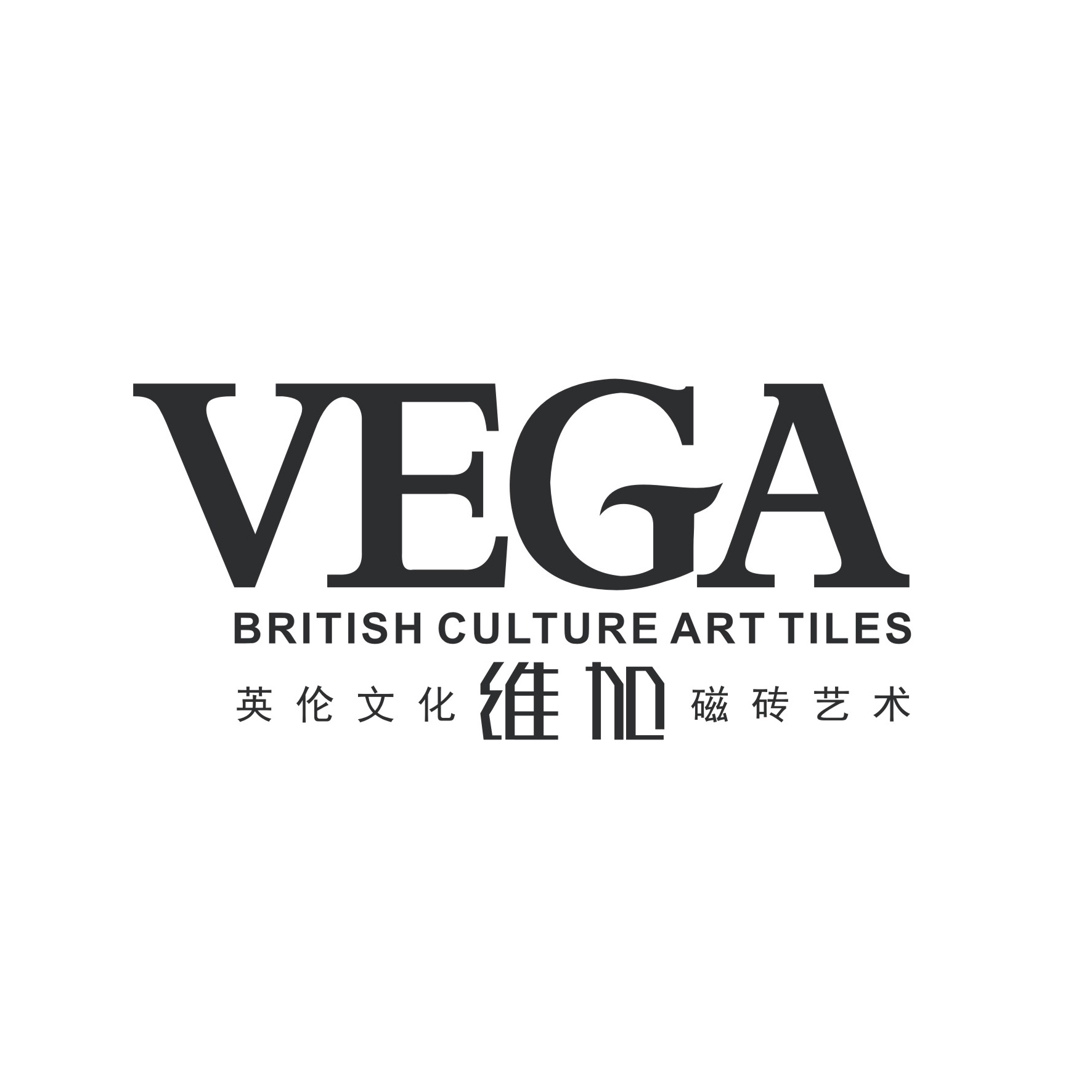 VEGA維加