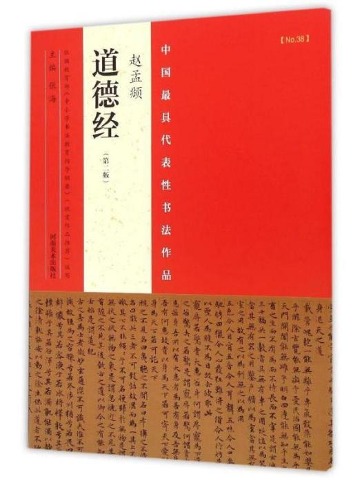 《工程建設施工企業質量管理規範》·GB/T50430-2017實施指南