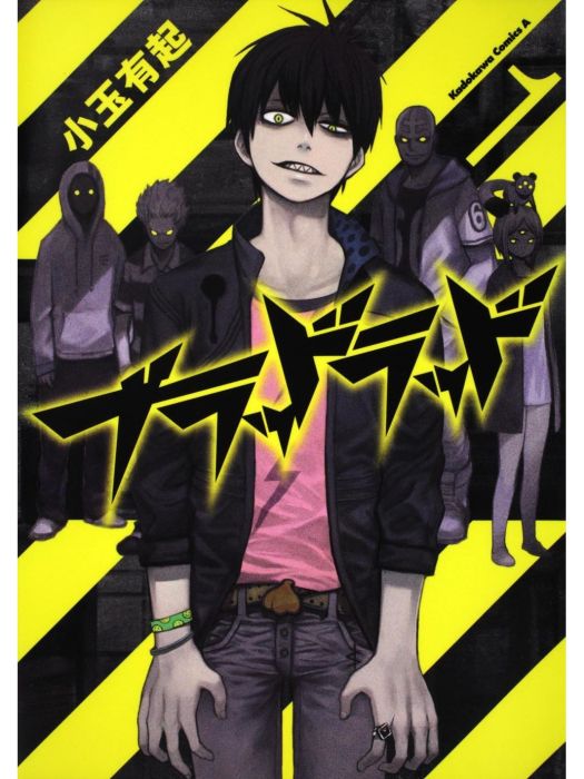 血意少年(blood lad（小玉有起著作的漫畫）)