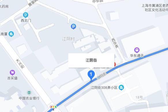 江陰街(上海市的道路)