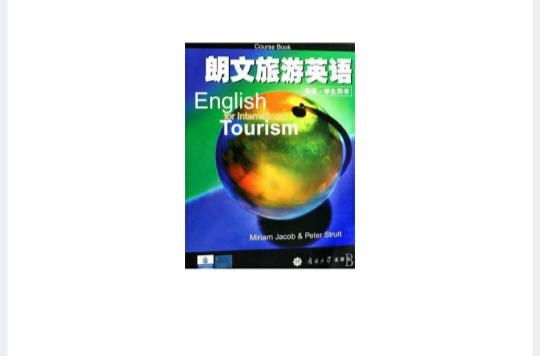 朗文旅遊英語。高級。學生用書