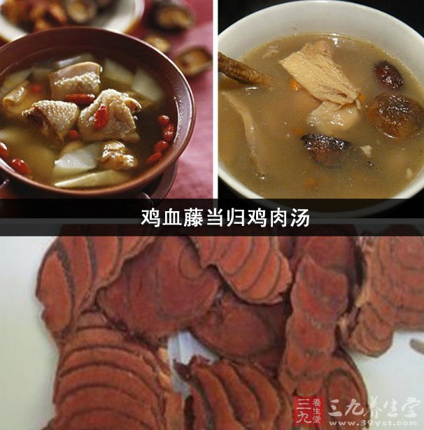 雞血藤當歸雞肉湯