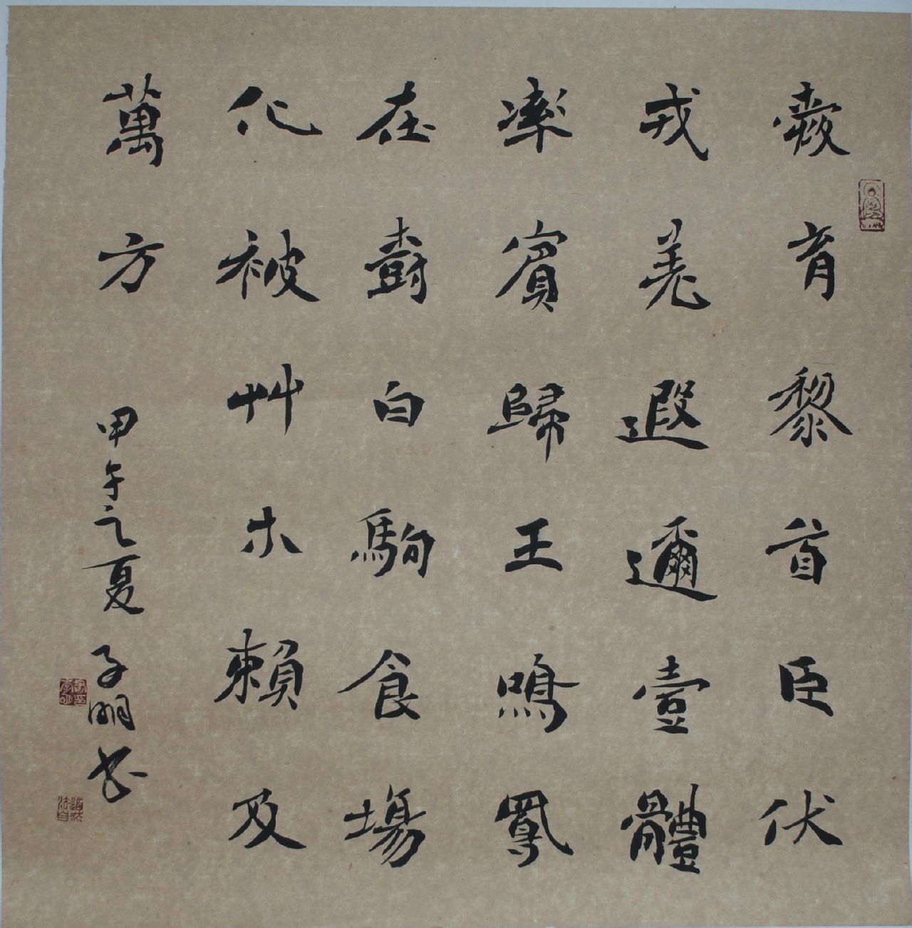 李子銘（李明）書法作品