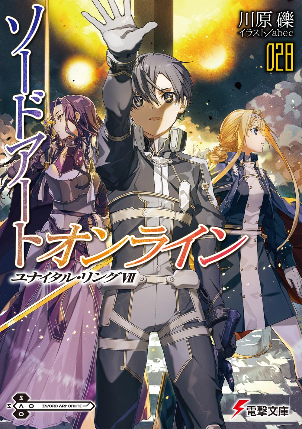 刀劍神域(Sword Art Online 刀劍神域 03)