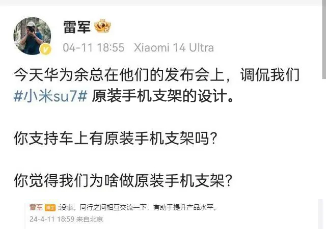 雷軍(小米科技有限責任公司創始人、董事長、執行長(CEO))