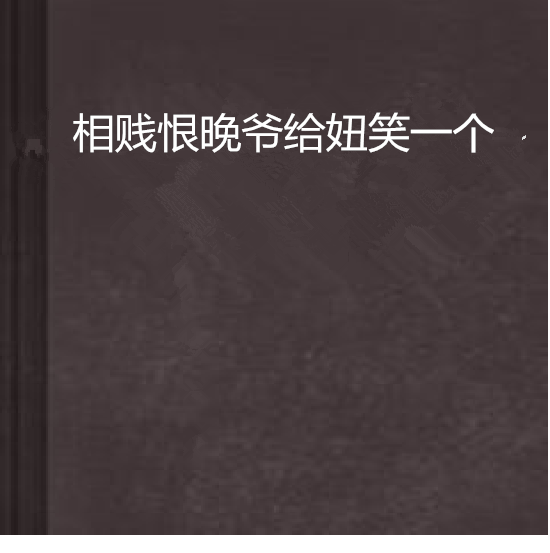 性格古怪大學生偵破迷案：罪之斷章