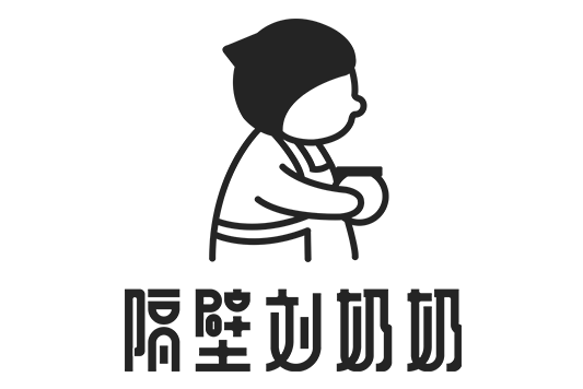 隔壁劉奶奶