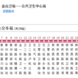 上海公交金山9路