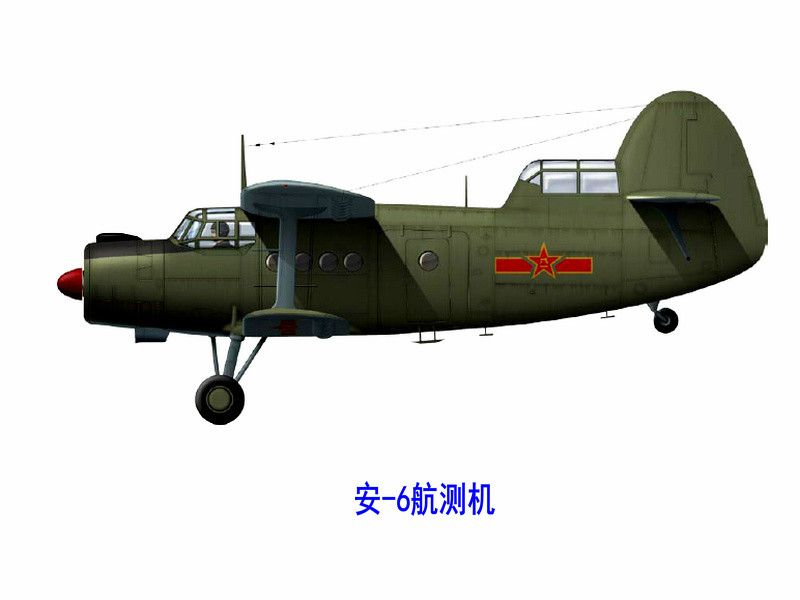 安-6航測機