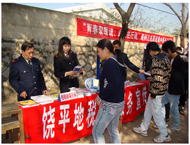 饒平縣地方稅務局