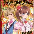 喂，有種ONE ON ONE(2010年湖南人民出版的圖書)