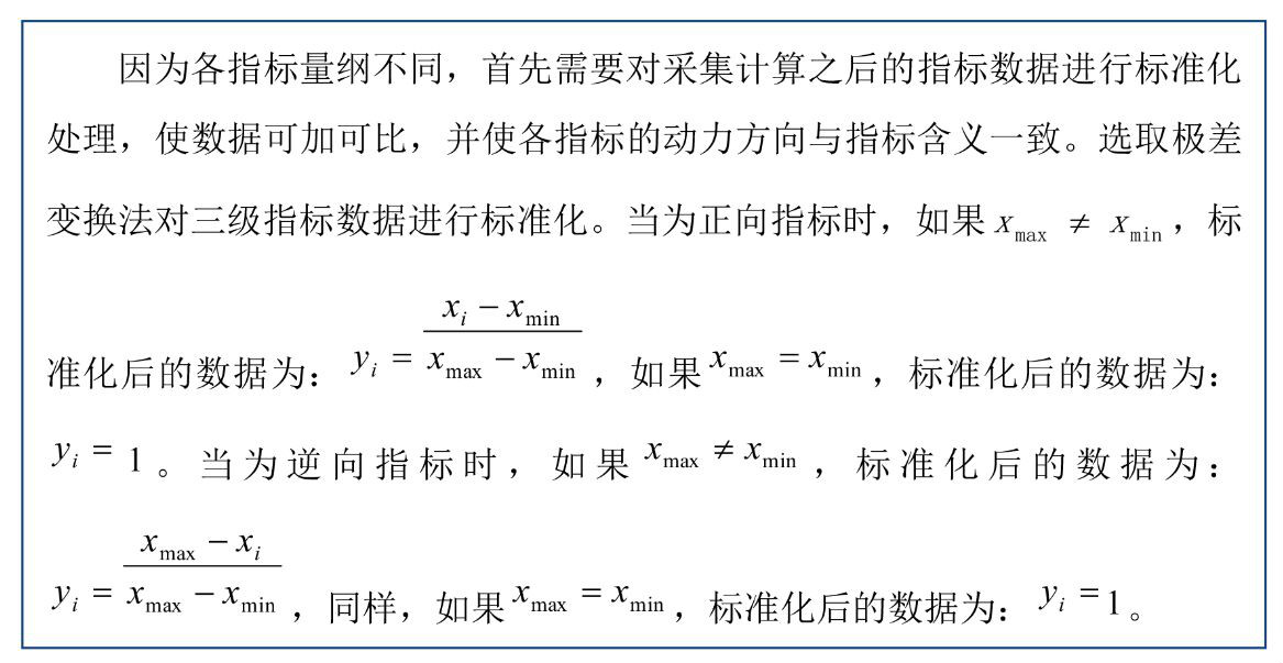 新華·長三角自駕游發展指數