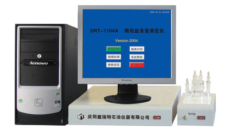 DRT-1104A微機鹽含量測定儀