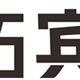 深圳市拓賓科技有限公司